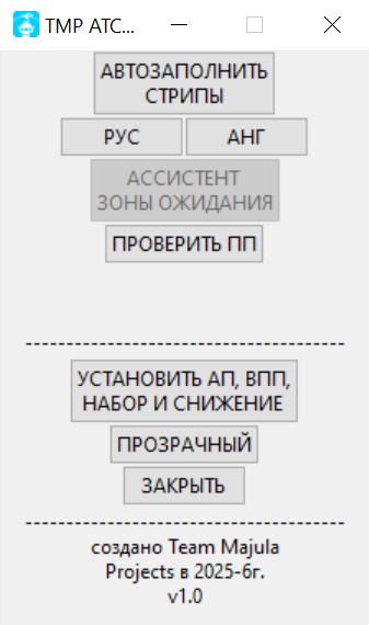 TMP ATC Assistant Screenshot